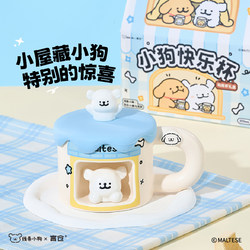 Yancang Line Art Puppy Creative Mug Coffee Stirring Spoon Birthday Dormitory Student Milk Ceramic Cup with Lid