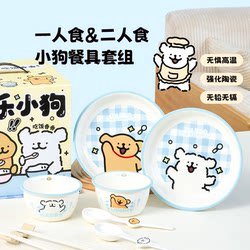 Yancang Line Art Puppy Single Serving Double Children's Tableware Gift Set Household Rice Bowl Chopsticks Spoon Practical Gift for Girls