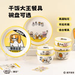 Yancang Siamese Liupi Rice King Ceramic Chaozhou Tableware Single Serving Household Rice Bowl Ceramic Bowl Gift for Girls