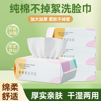 
Extract face towel, disposable clean face towel, absorbent, lint-free, thickened, multi-pump, skin-friendly, specially designed for wiping face