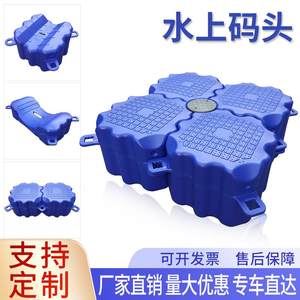 Plastic water floating tube fishing platform motorboat berth float pier sea floating bridge fishing water swimming pool