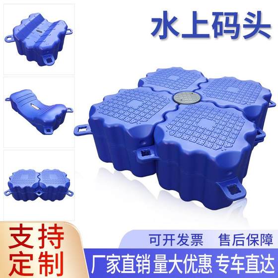 Plastic water floating tube fishing platform motorboat berth float pier sea floating bridge fishing water swimming pool