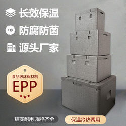 Epp Various Sizes Food-Grade Large-Capacity Car-Mounted Insulated Box Foam Box Refrigerated Commercial Insulated Box Foam Box