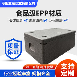 Refrigerated Commercial Large-Capacity Vehicle-Mounted Insulation Foam Box of Various Sizes, Epp Food-Grade Takeaway Foam Insulation Box