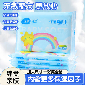 Disposable face towel, removable thickened cream face towel, soft and super soft wet and dry paper for face and foot wipes