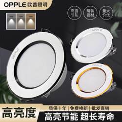 Op Led Downlight Embedded Ceiling Light Hole Light Living Room Ceiling Barrel Light Three-Color Dimming Home Use Opening Diameter 7.5cm