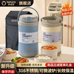 Japanese Taifu Gao Insulated Lunch Box for Students, Portable for Office Workers, 316 Stainless Steel Insulated Container, Pot Carrier, 2025 New Model