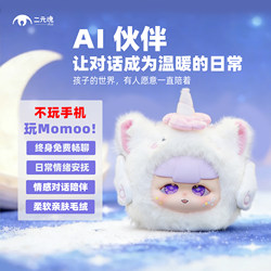 Momoo Trendy Blind Box Ai Toy Emotional Dialogue Companion Plush Doll New Girl Gift