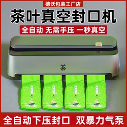 Fully Automatic Tea Vacuum Sealing All-In-One Packaging Machine, Small Household Vacuum Machine, Commercial Green Tea Tieguanyin