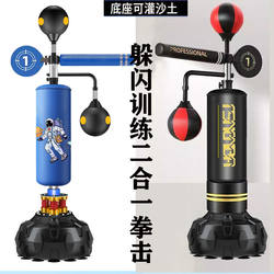 German Quality Boxing Reaction Target Household Rotating Dodge Sanda Vertical Sandbag Adult and Kidsren Taekwondo Fighting