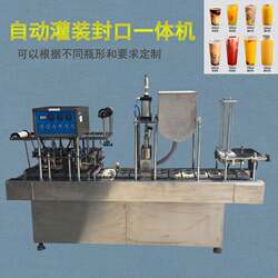 Automatic Filling and Sealing Machine for Plastic Cups of Mung Bean Paste, Automatic Plastic Sealing Cup Sealer for Milk, Milk Tea Cup Sealing Machine