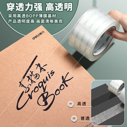 Deli Transparent Tape Large Roll Packing Tape Wide High-Transparency Tape for Sealing Packaging High Viscosity Not Easy to Break 4.8/ 6cm Wide Tape for Express Packaging Without Leaving Marks