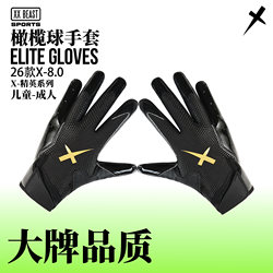 Xxbeast Rugby Elite Gloves Children's and Adult Rugby Gloves Professional Competition Training Rugby