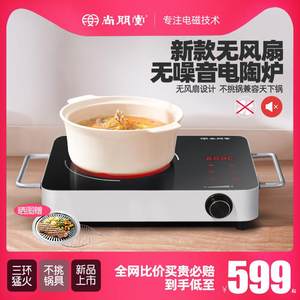 
New Shangpengtang home desktop brewing tea hotpot without picking pots Small large power silent fanless ceramic furnace