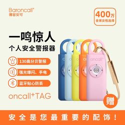 Borong Oncall Self-Defense Device for Female Students, Portable Personal Protection Rescue Device with Strong Light and High Decibel Alarm
