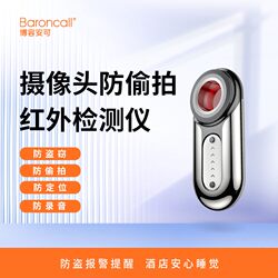 Anti-eavesdropping signal detector camera intelligent infrared scanner hotel stolen camera prevention surveillance audio detector