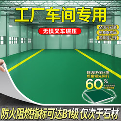 Pvc Floor Leather Is Commercial-Grade, Thickened and Wear-Resistant, Suitable for Direct Installation on Cement Floors, Specifically Designed for Hospitals, Offices, and Factories