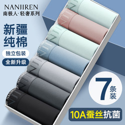 Nanjiren Men's Underwear, Boys' Pure Cotton Breathable 2026 New Boxer Briefs, Youth Men's Boxer Shorts