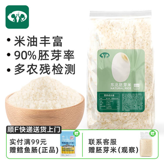 
Northbiaimi Northeast Germ Rice New Rice Soft Rotten Porridge Bag Rice can be matched with baby food baby rice paste