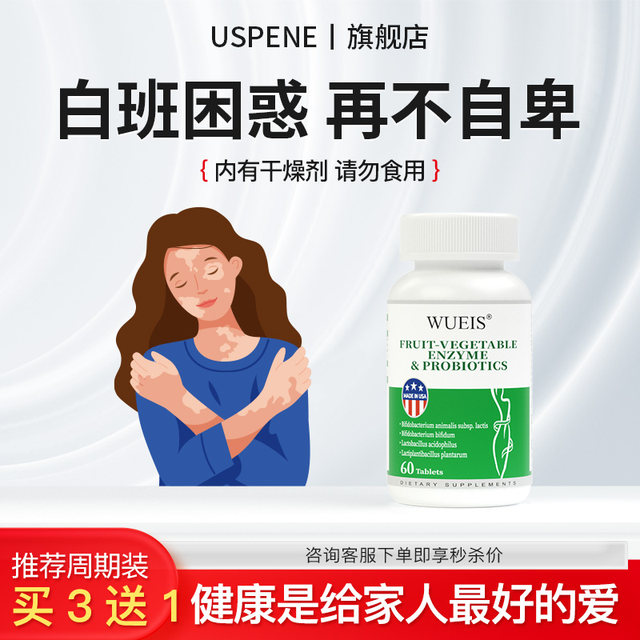 
WUEIS Bailing Control_Theatrical Patented Model Protects Skin Healthy True Color Original Imported AA