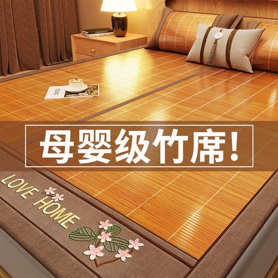 
Category a mother and baby bamboo mat summer rattan straw mat three-piece set summer G2025 new mat student dormitory single