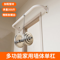 Horizontal Bar Indoor Home Pull-Up Fitness Equipment Wall-Mounted Thickened Horizontal Bar Fixed Type Wall Door Installation with Drilling