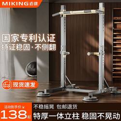 Mai Kang Indoor Pull-Up Bar for Home Use, No-Drill Floor-Standing Pull-Up Bar, Weight Loss Home Fitness Equipment
