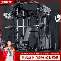 Smith Machine Comprehensive Trainer Gantry Fitness Equipment for Home Strength Training Multifunctional Squat Rack