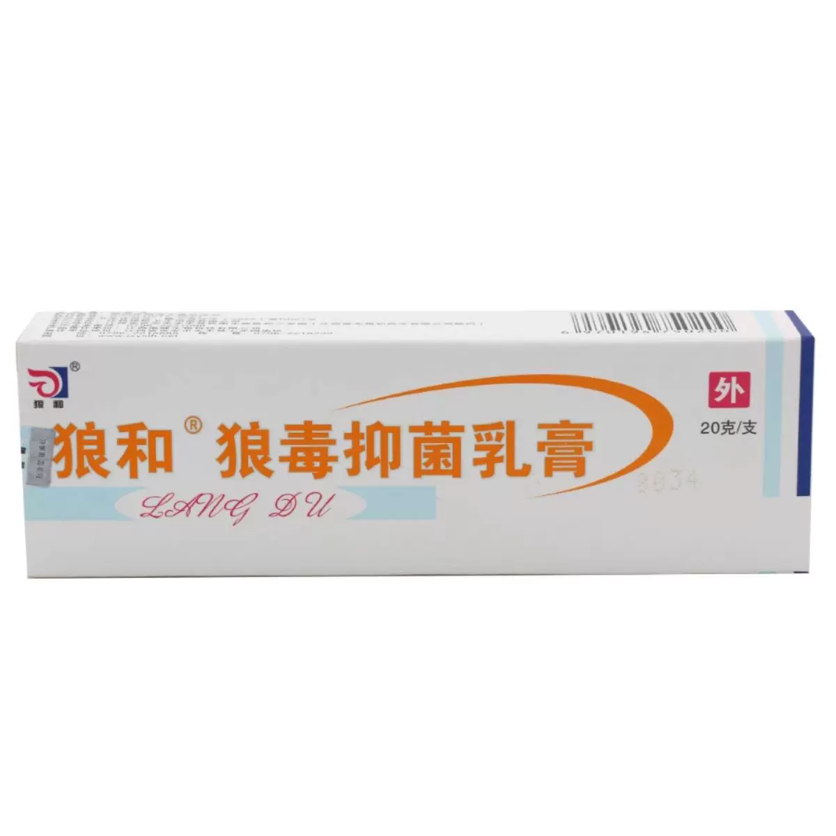 狼和狼毒抑菌乳膏正品抑菌狼毒皮肤外用软膏江西海峰旗舰店正品