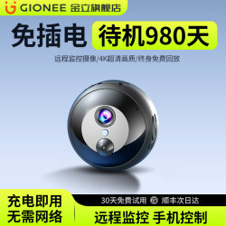 Camera Does Not Require Power, Can Be Used Remotely from a Mobile Phone Without Internet, Indoor 360-Degree Panoramic High-Definition Smart Video Recorder