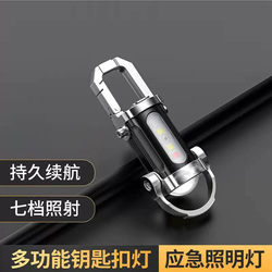 Popular Multifunctional Keychain Light, Outdoor Portable Light, Mini Emergency Led Work Light, Camping Flashlight