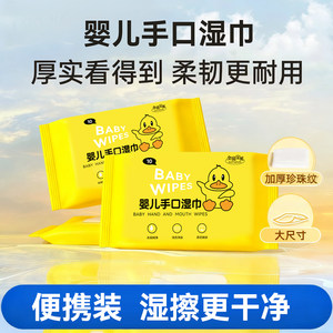 
[Activity] Large pack of wet wipes for mothers and babies to wipe hands with, special paper for newborn children’s hands and mouth, removable wet wipes