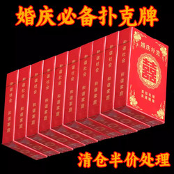 Wedding Supplies, Wedding Playing Cards with the Character for Happiness, Wedding Banquet Entertainment, Wedding Return Gifts, Creative and Personalized Small Gifts, Wedding Cards