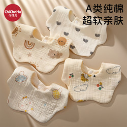 Newborn Baby Pure Cotton Bibs, Class a Saliva Towel, Breathable Gauze Anti-Spit-Up 360-Degree Bib, Unisex Baby Neck Bib