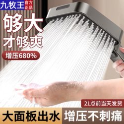 Jiumuwang Super Pressurized Shower Head Square Nozzle for Home Use Bath Water Heater Pressurized Shower Head Bath Showerhead