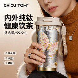 Chicutom Pure Titanium Thermos Cup for Women, High-Looking Titanium Cup, Straw Cup, Gift Box, Antibacterial, Fresh-Keeping, Portable Water Cup