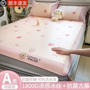 
Summer ice silk mat and fitted sheet model 2025 new soft mat summer aM category mother and baby can use rattan mat machine washable