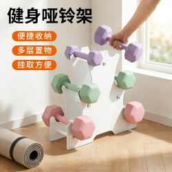 Multi-Layer Dumbbell Storage Rack for Home Use, Space-Saving Carbon Steel Barbell Stand, Gym Arm Strength Training Dumbbell Storage Rack
