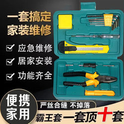 Household Tool Box, Multi-Functional Hardware Tool Set, Home Repair Combination Tool, Screwdriver Set, Complete Set for Home and Car Use