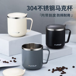 Stainless Steel Anti-Fall Mug with Lid, Student Dormitory Scale Milk Cup, Men's and Women's Household Water Cup, Office Coffee Cup