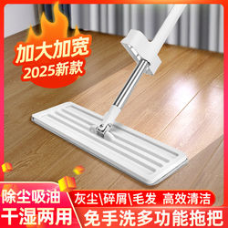 Flat Mop, Hands-Free, Household Absorbent Lazy Mop, Floor Cleaning Tool, Water Scraper