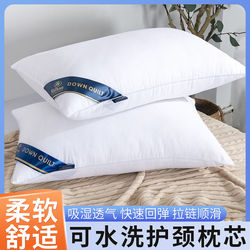 A Pair of Ultra-Soft Pillows for Five-Star Hotels, Neck Support Pillows, Sleep Aid Pillow Cores, Home Use Adult Feather Velvet Single Pillows