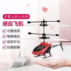Induction Helicopter Children's Toy, Rechargeable, Crash-Resistant, Induction Suspended Small Plane, Indoor Toy