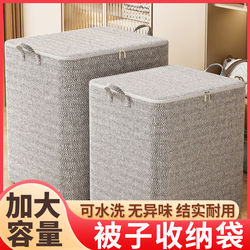 Clothing Storage Box for Home Use, Large Capacity, Extra-Large Clothing Organizer Box, Moving Packing Bag, Storage Basket, Bag Organizer