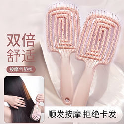 New Hollow-Out Rib Comb Styling Comb Fluffy Comb for Dry and Wet Use, Suitable for Students, Men, and Women, for Home Use