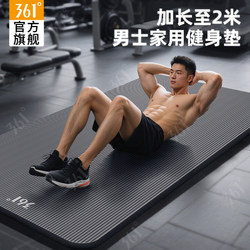 361 Degree Men's Fitness Mat, Men's Yoga Mat, Home Wide Thickened Soundproof Anti-Slip Sports Mat, Training Floor Mat