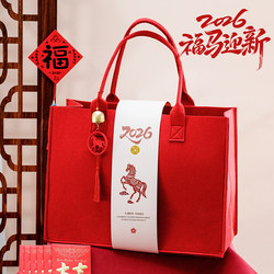 Year of the Horse New Year Felt Gift Bag 2026 Spring Festival New Year Goods Packaging Empty Box Annual Party Souvenir