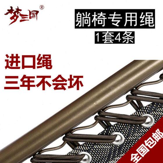 
Folding recliner beef tendon straps leisure chair thickened special rope rope seating accessories recliner strip elastic band rubber band