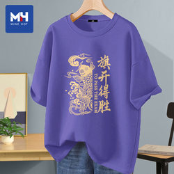 Tangshi Group Mh's Successful Launch of High School Entrance Exam T-Shirts, Purple Short-Sleeved College Entrance Exam-Specific Clothing, Parent-Escort Uniforms, and Class Uniforms