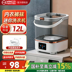 Mini Washing Machine for Washing Underwear and Socks, Portable Laundry Cup for Cleaning Baby Clothes and Dormitory Use